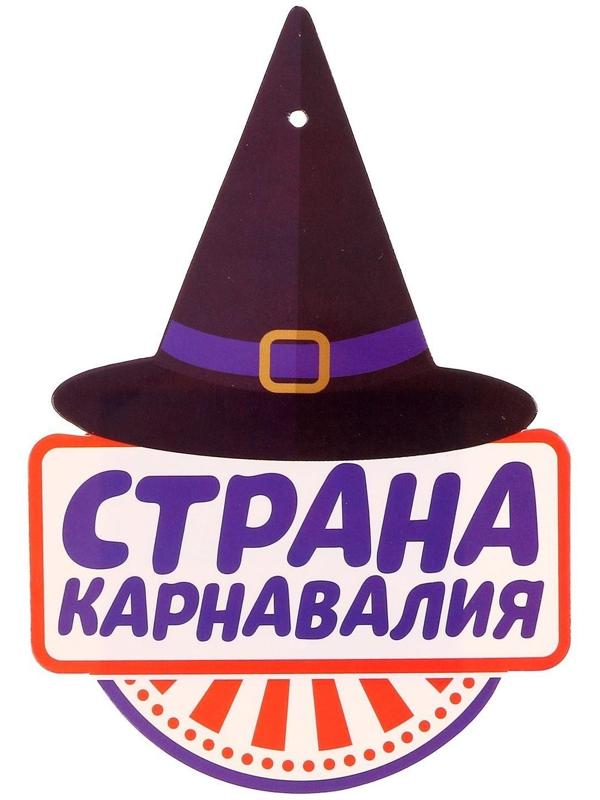 Карнавальные очки «Дьявол с усами»