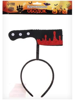 Карнавальный ободок «Нож»