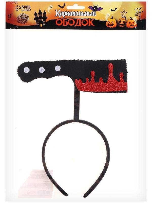 Карнавальный ободок «Нож»