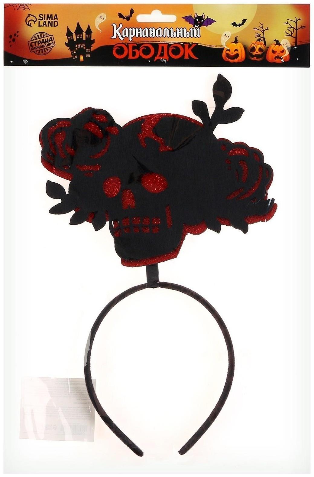 Карнавальный ободок «Череп»