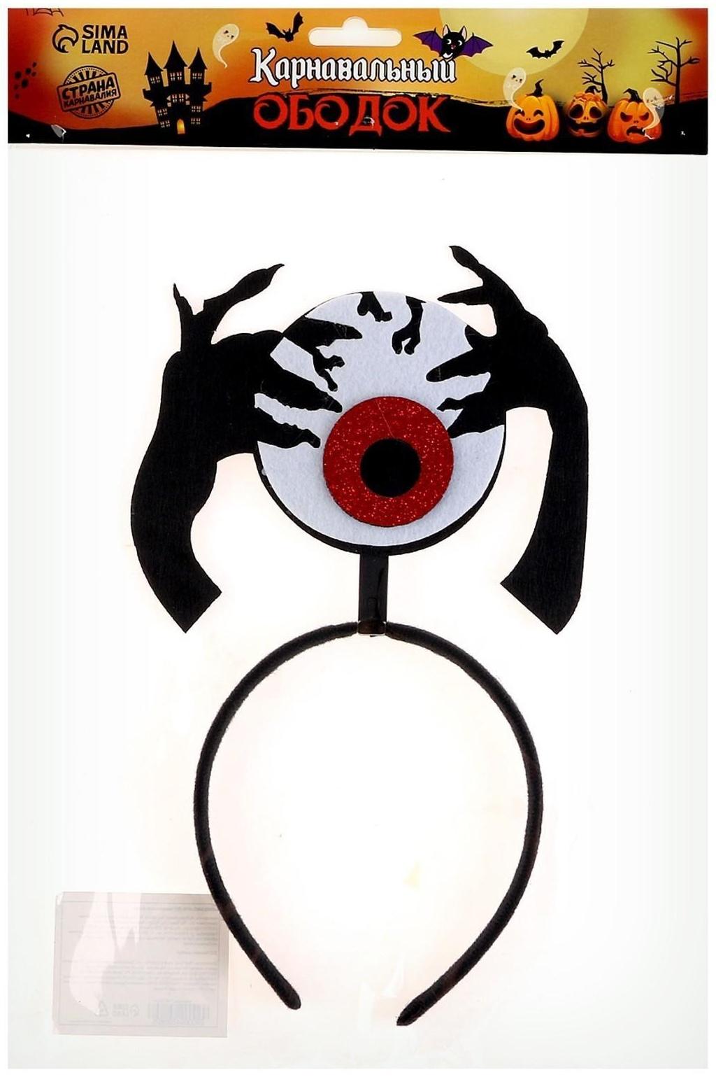 Карнавальный ободок «Глаз»