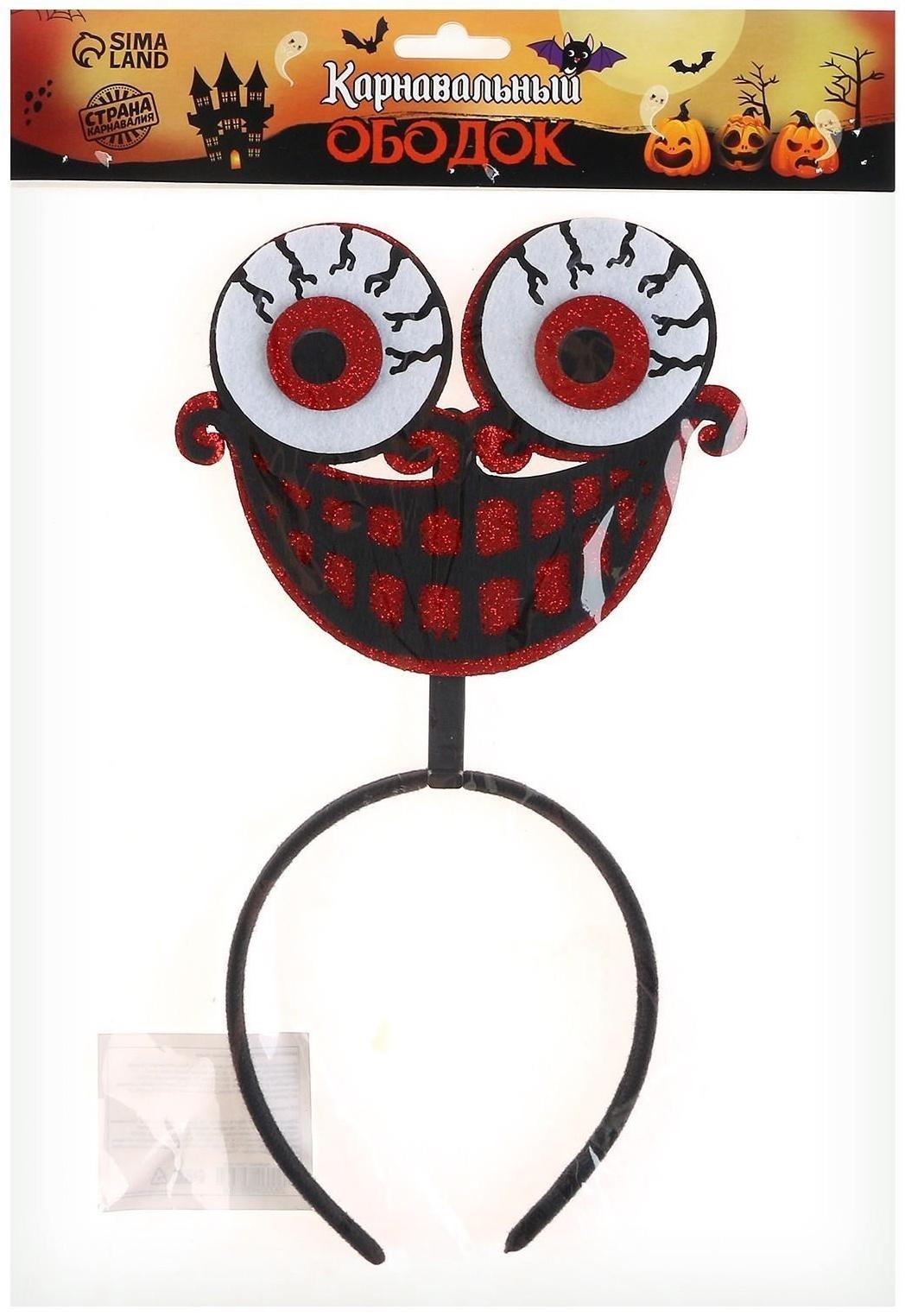 Карнавальный ободок «Страх»