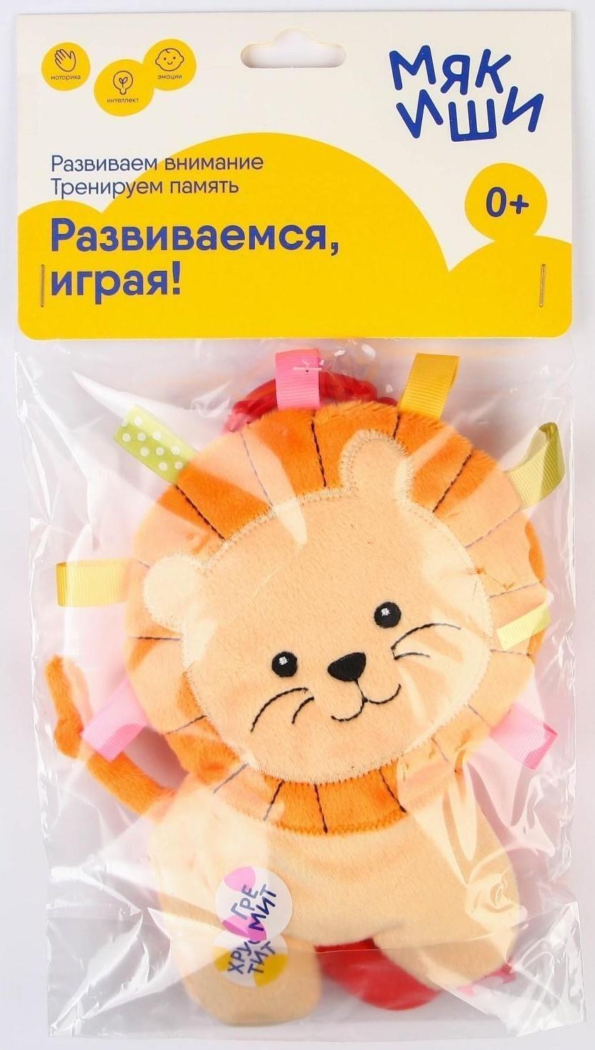 Подвеска мягкая «Хрустящий Лев Боня», с петельками