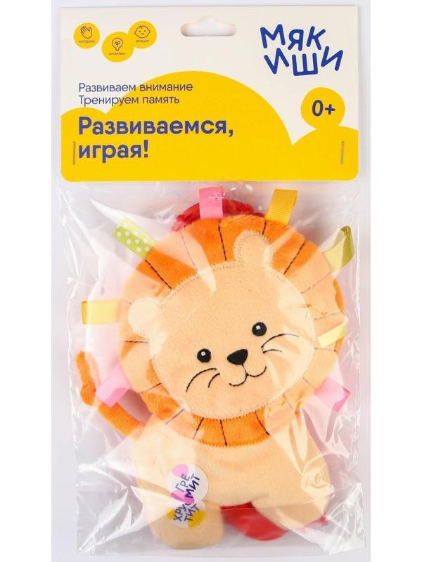 Подвеска мягкая «Хрустящий Лев Боня», с петельками