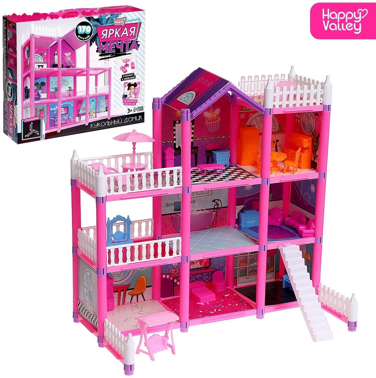 Кукольный домик «Яркая мечта», с аксессуарами