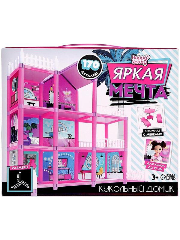 Кукольный домик «Яркая мечта», с аксессуарами