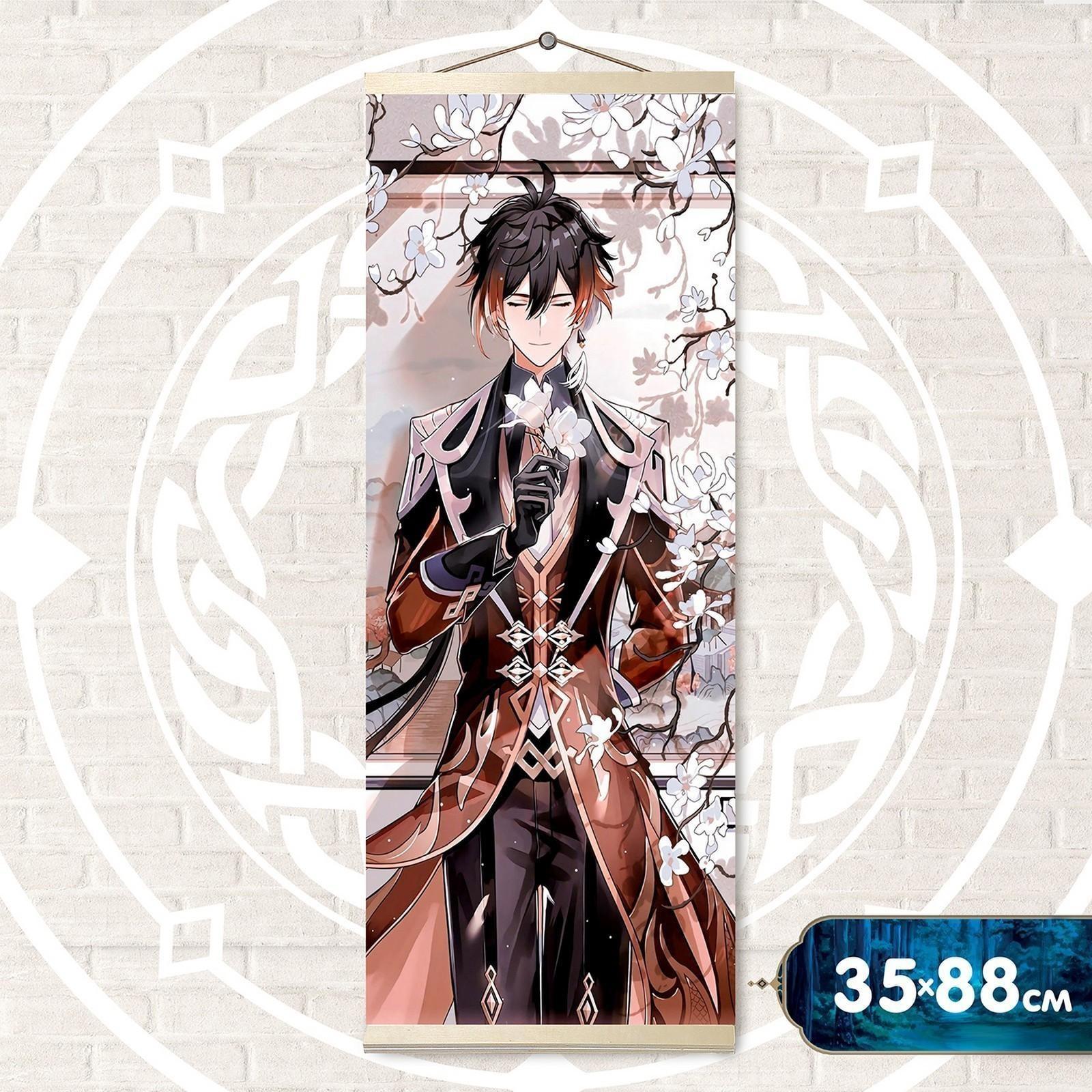 Картина по номерам 35 × 88 см «Панно. Геншин. Чжун Ли» 29 цветов