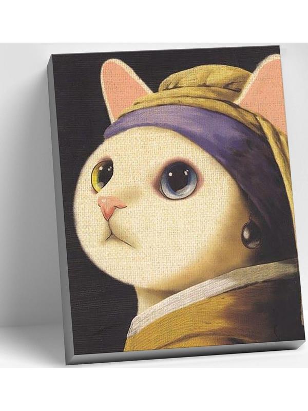 Картина по номерам 40 × 50 см «Кошка с жемчужной сережкой» 23 цвета