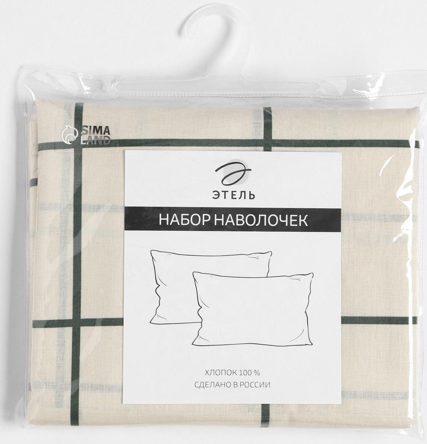 Комплект наволочек 