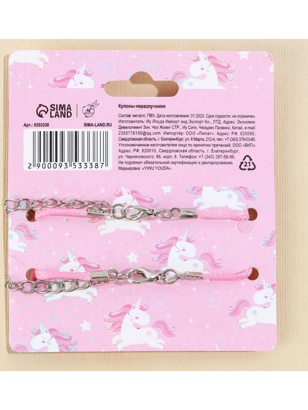 Кулоны неразлучники «Время для чудес», 2 шт, длина 50 см