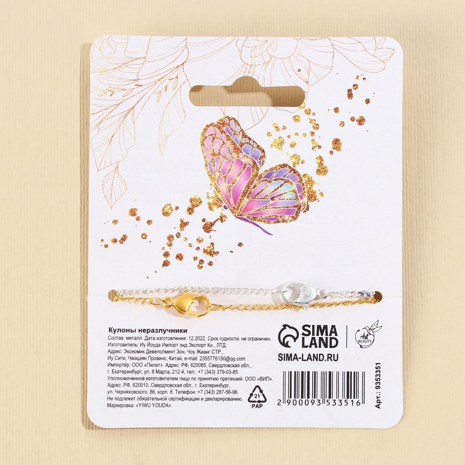 Кулоны неразлучники «I love you», 2 шт, длина 40 см