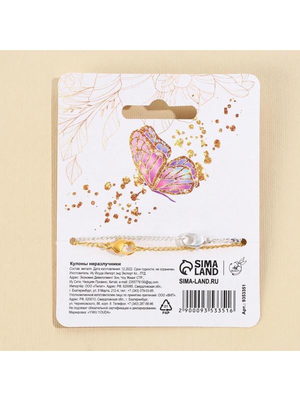 Кулоны неразлучники «I love you», 2 шт, длина 40 см