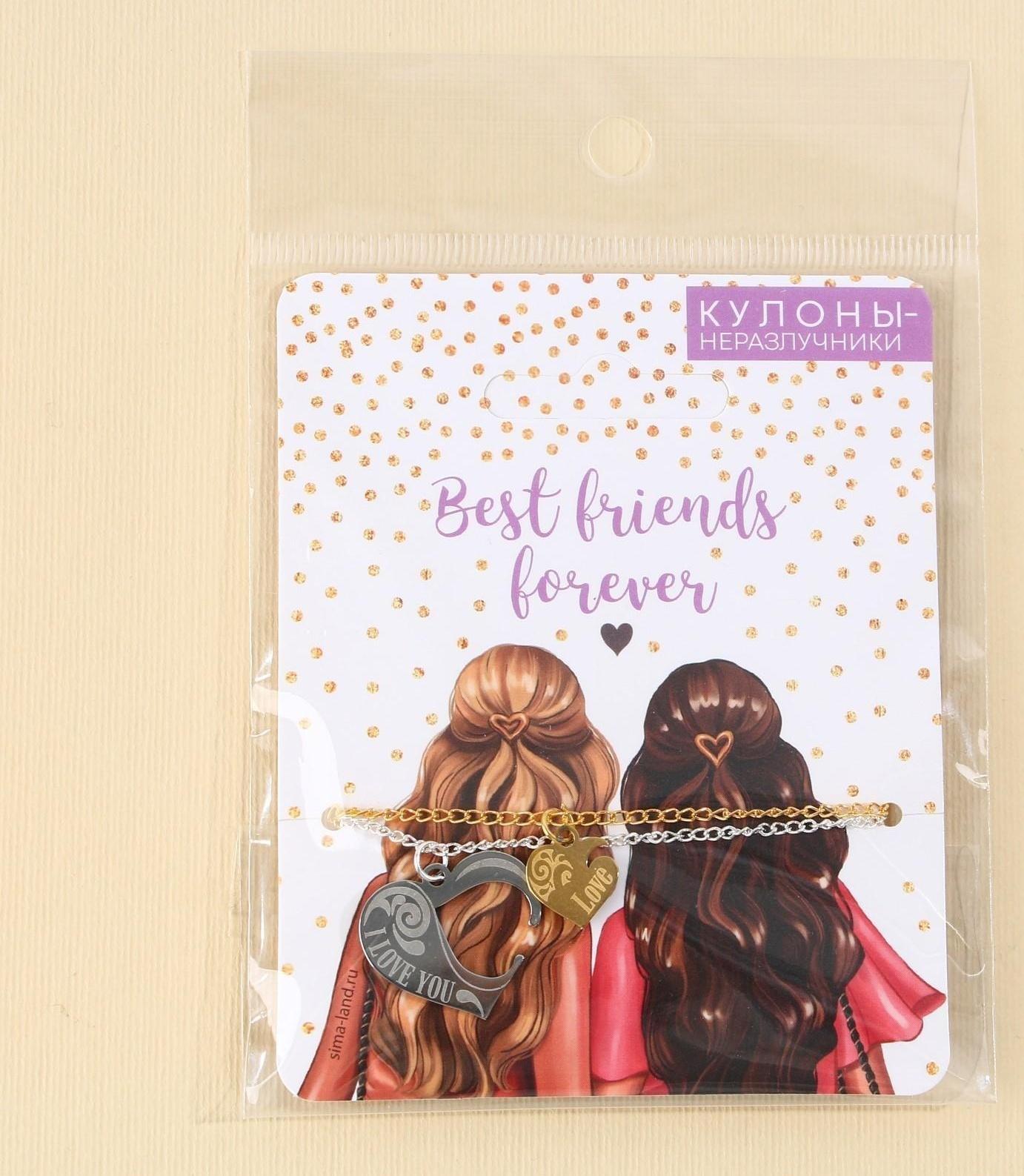 Кулоны неразлучники «Best freind», 2 шт, длина 40 см