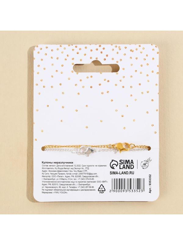 Кулоны неразлучники «Best freind», 2 шт, длина 40 см