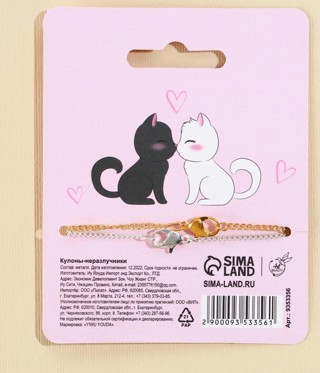 Кулоны неразлучники «Тому кого люблю», 2 шт, длина 40 см