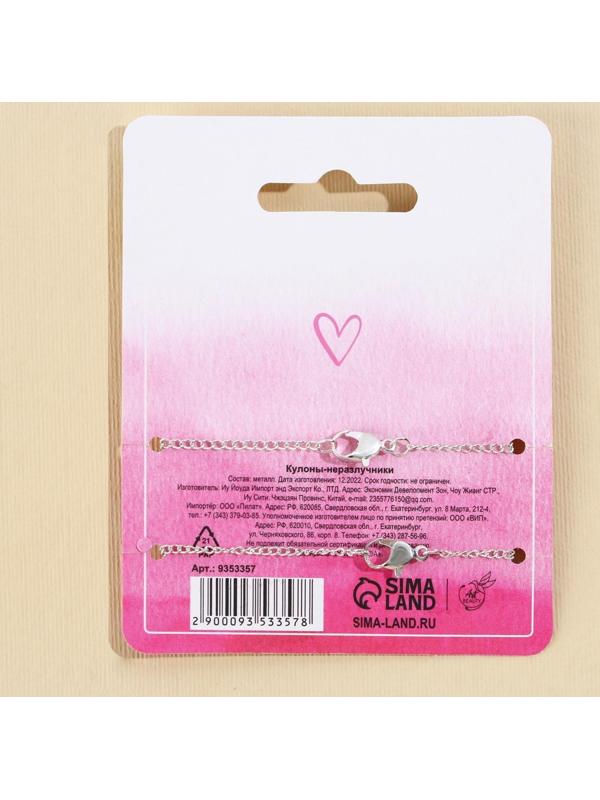 Кулоны неразлучники «До луны», 2 шт, длина 40 см