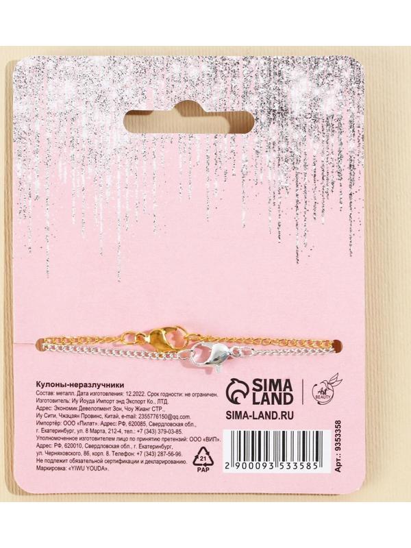 Кулоны неразлучники «Вместе», 2 шт, длина 40 см