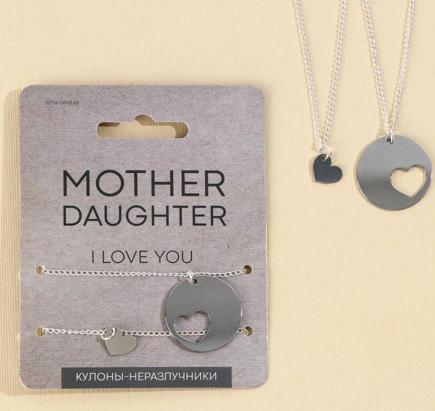 Кулоны неразлучники «Mother and doughter», 2 шт, длина 40 см