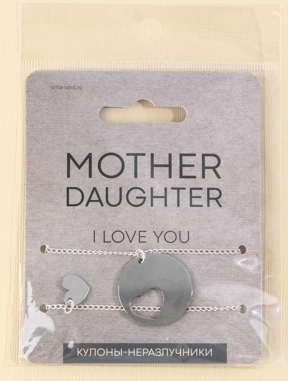 Кулоны неразлучники «Mother and doughter», 2 шт, длина 40 см