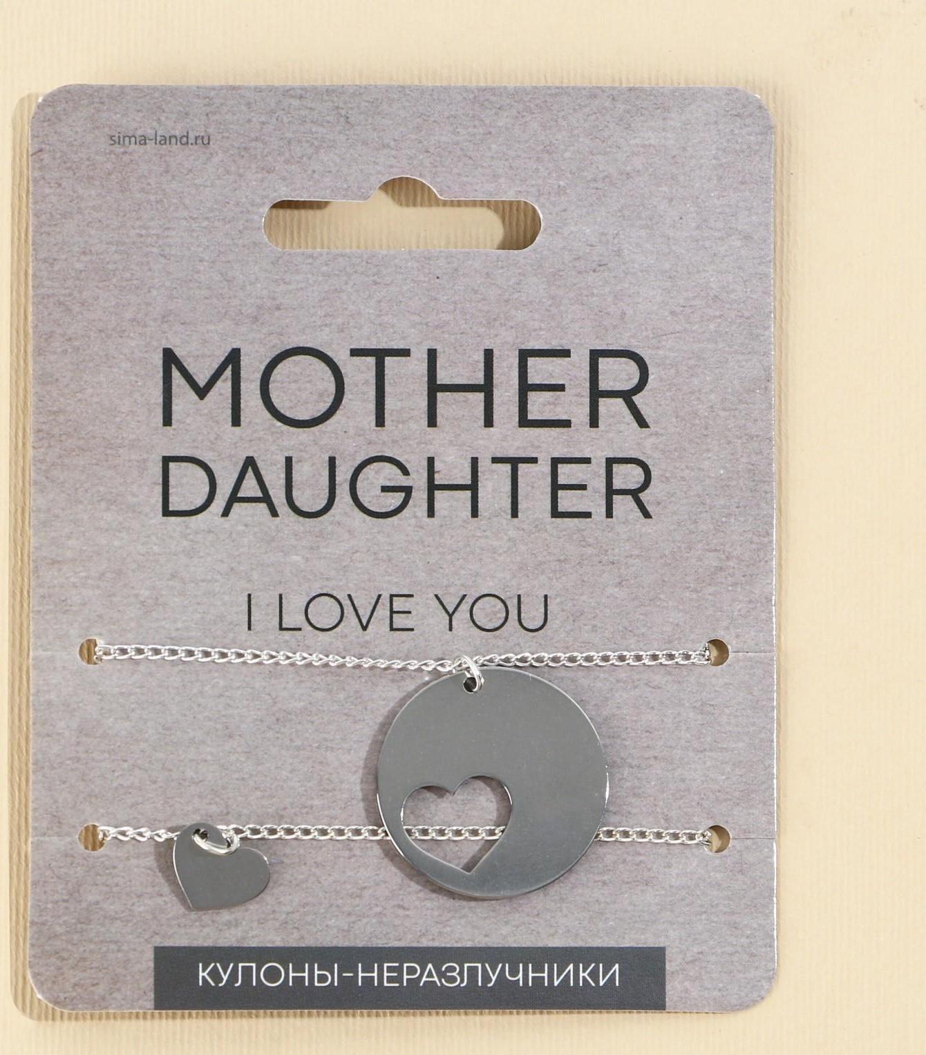 Кулоны неразлучники «Mother and doughter», 2 шт, длина 40 см