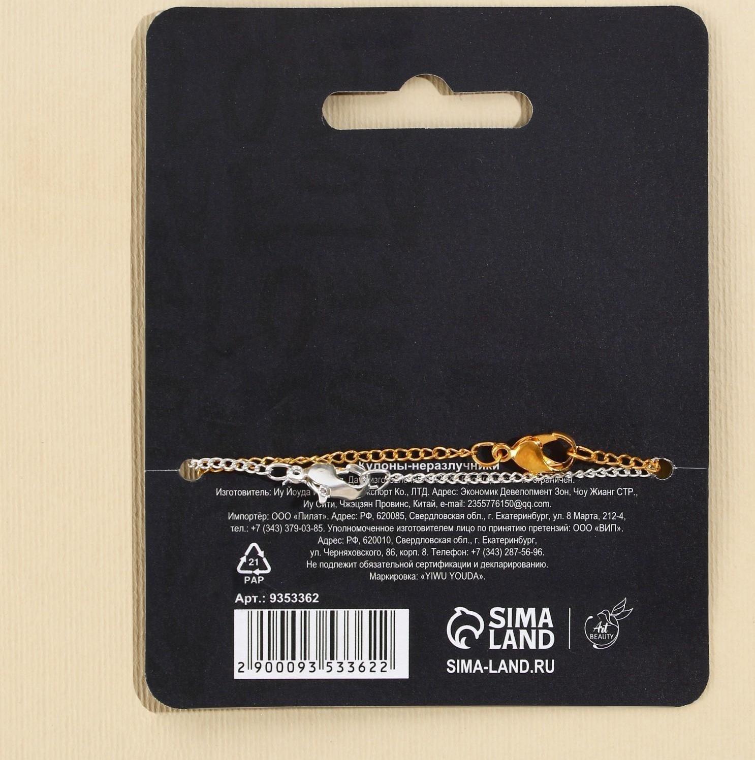 Кулоны неразлучники «Girl boss», 2 шт, длина 40 см