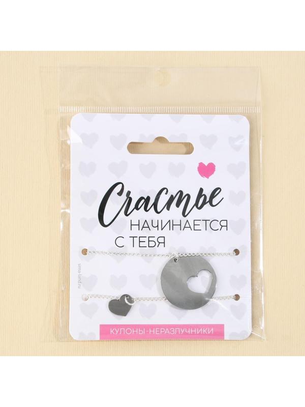 Кулоны неразлучники «Счастье», 2 шт, длина 40 см