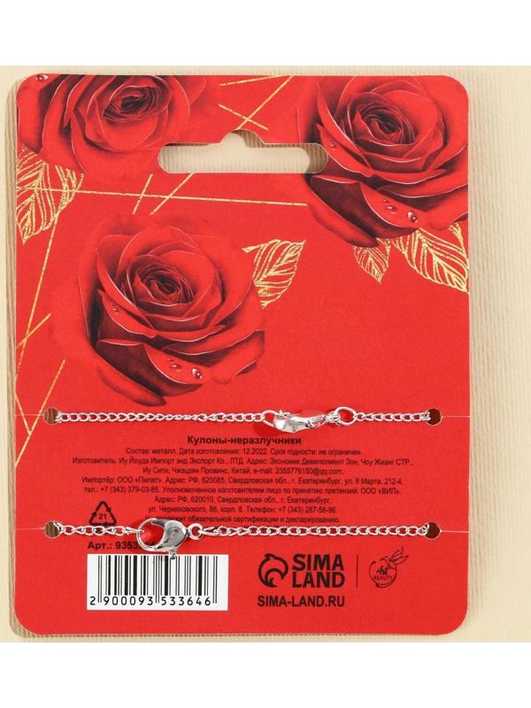 Кулоны неразлучники «Моя любовь», 2 шт, длина 40 см