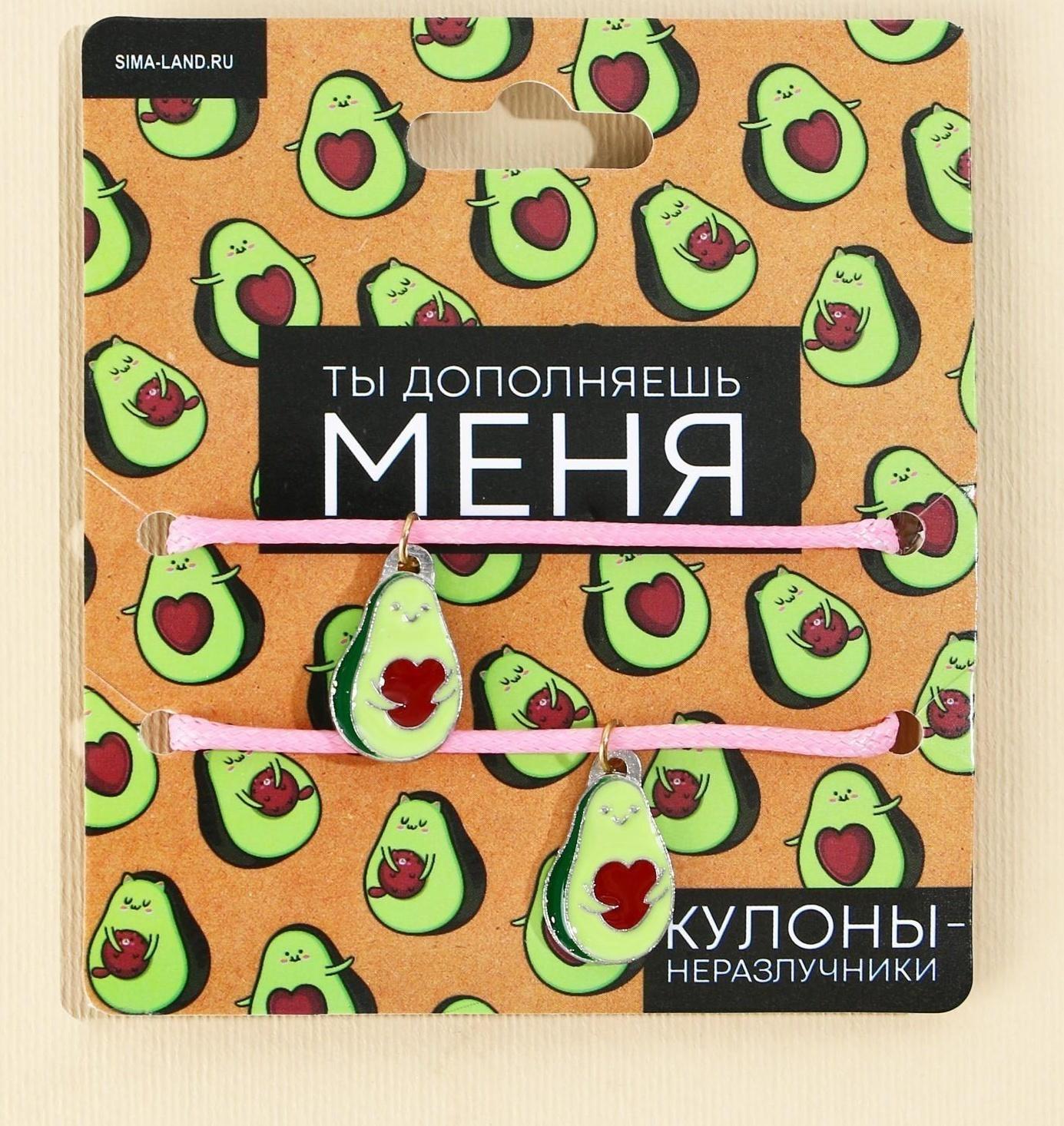 Кулоны неразлучники «Ты дополняешь меня», 2 шт, длина 50 см