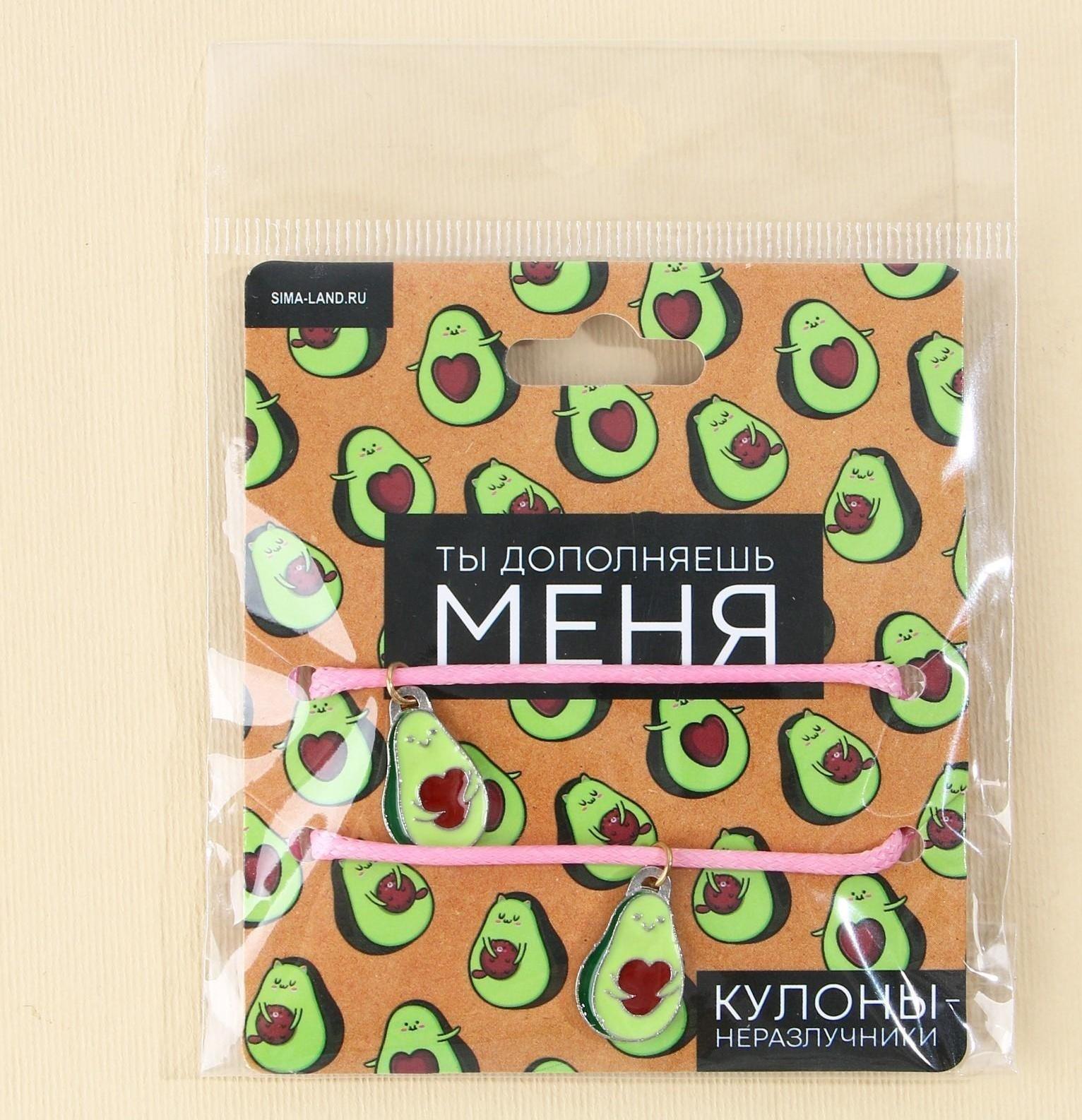 Кулоны неразлучники «Ты дополняешь меня», 2 шт, длина 50 см