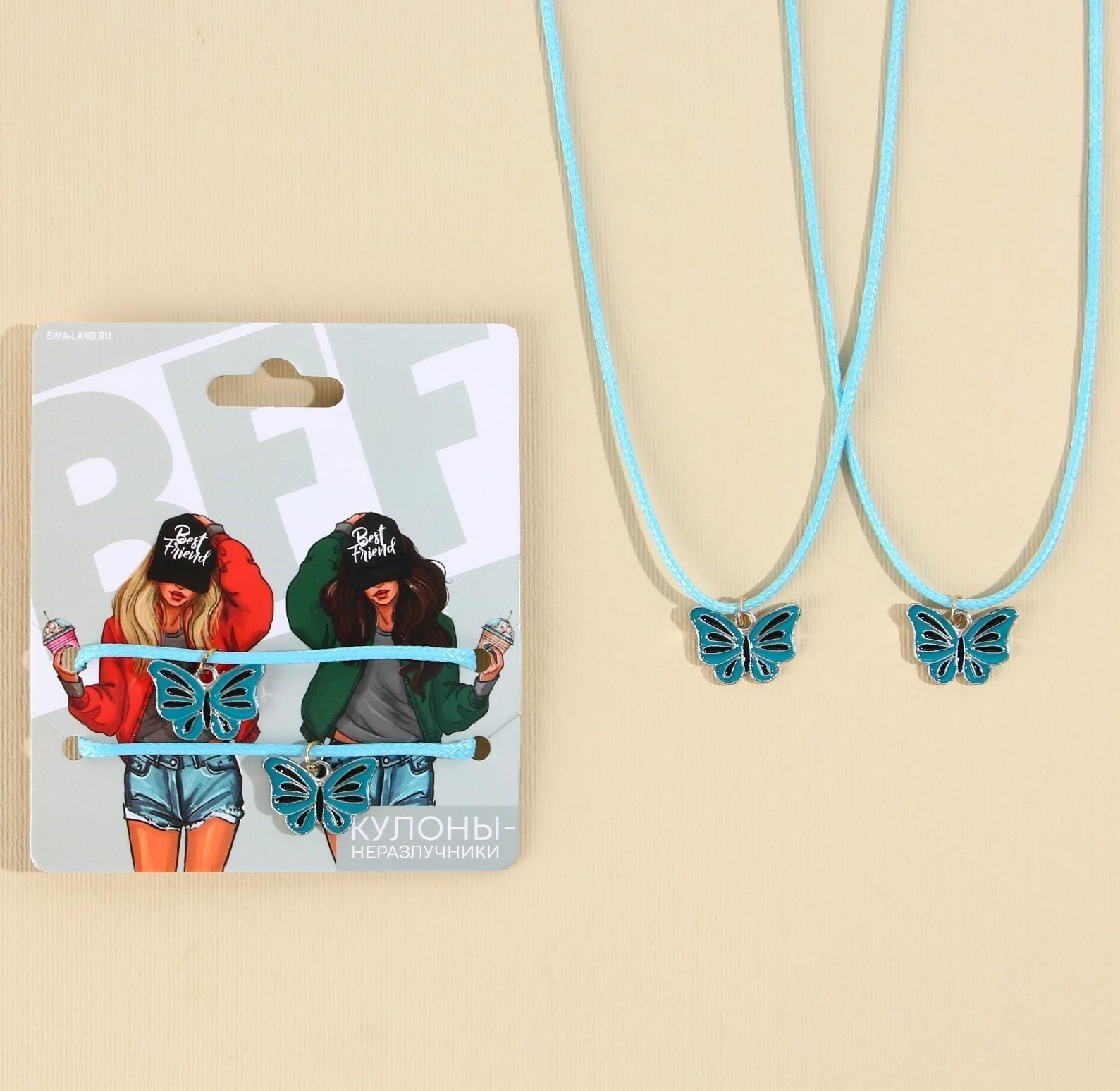 Кулоны неразлучники «BFF», 2 шт, длина 50 см