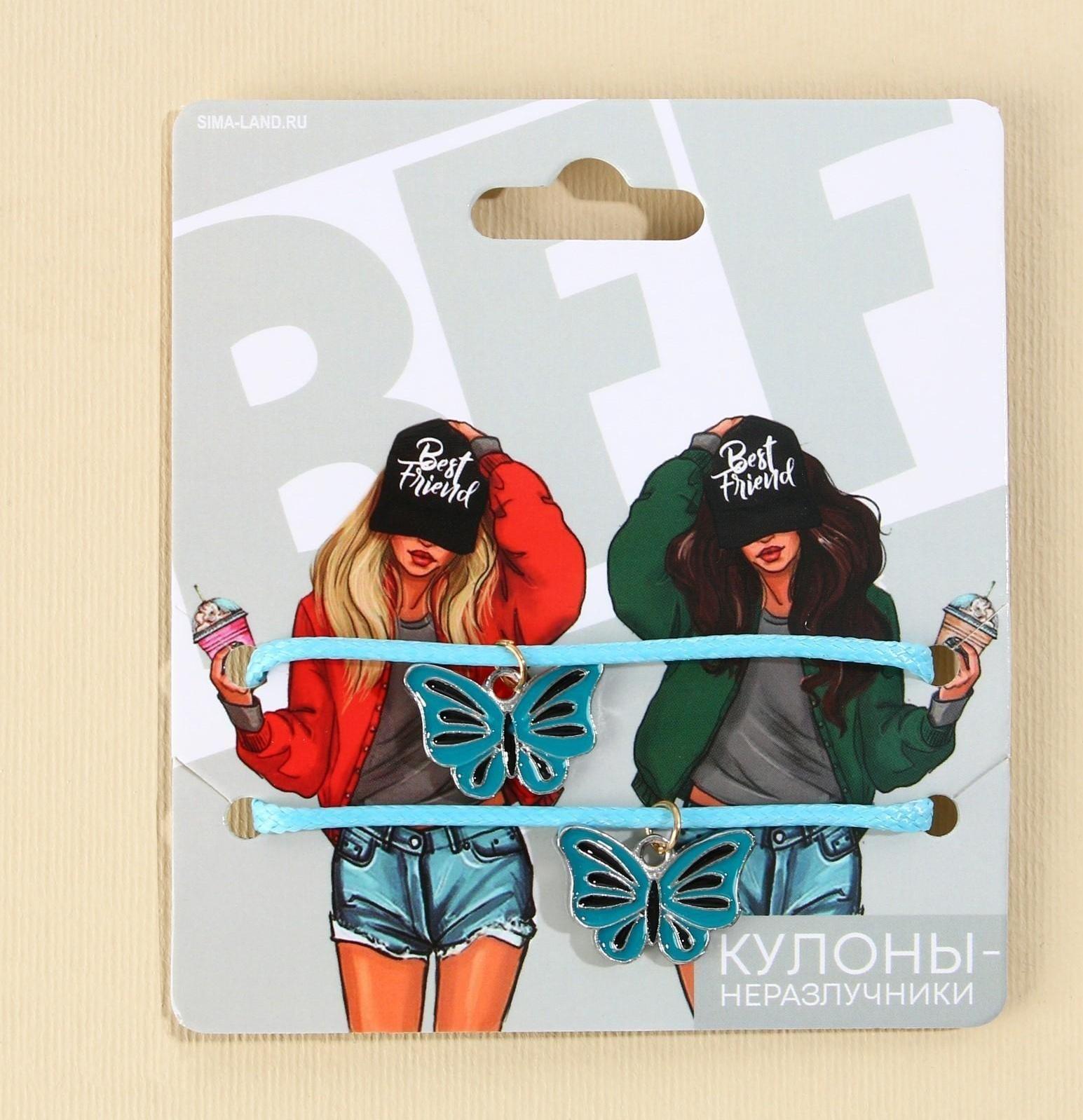 Кулоны неразлучники «BFF», 2 шт, длина 50 см