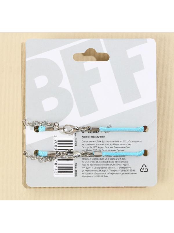 Кулоны неразлучники «BFF», 2 шт, длина 50 см