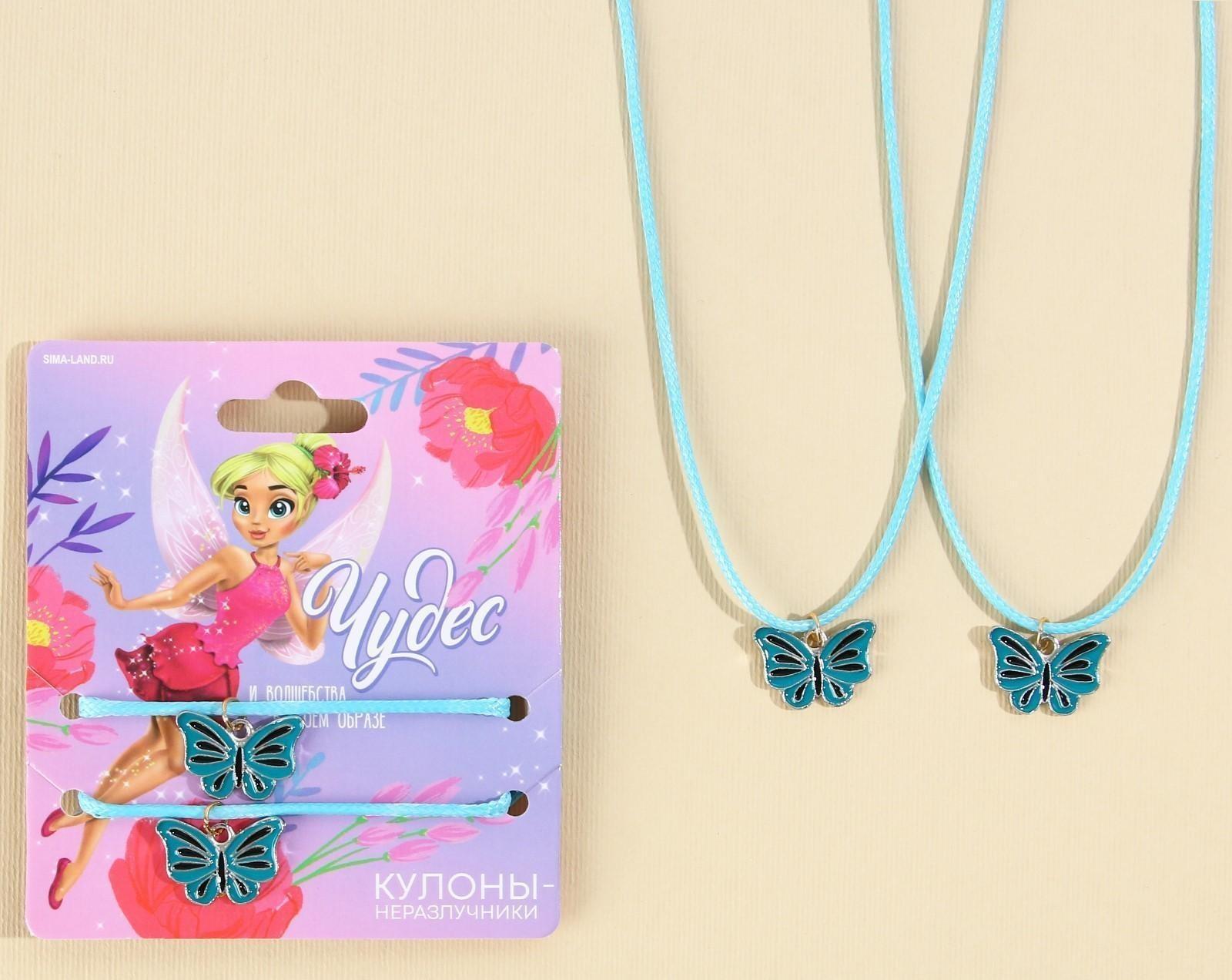 Кулоны неразлучники «До луны и обратно», 2 шт, длина 40 см