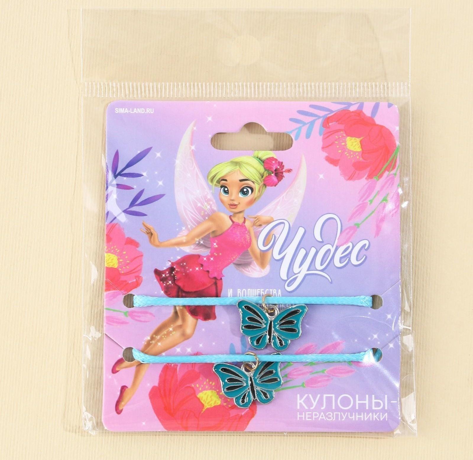 Кулоны неразлучники «До луны и обратно», 2 шт, длина 40 см