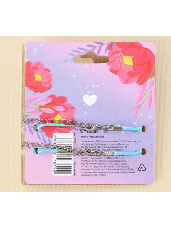 Кулоны неразлучники «До луны и обратно», 2 шт, длина 40 см