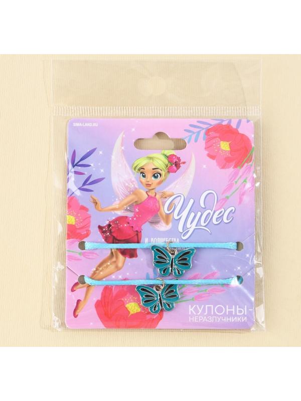 Кулоны неразлучники «До луны и обратно», 2 шт, длина 40 см