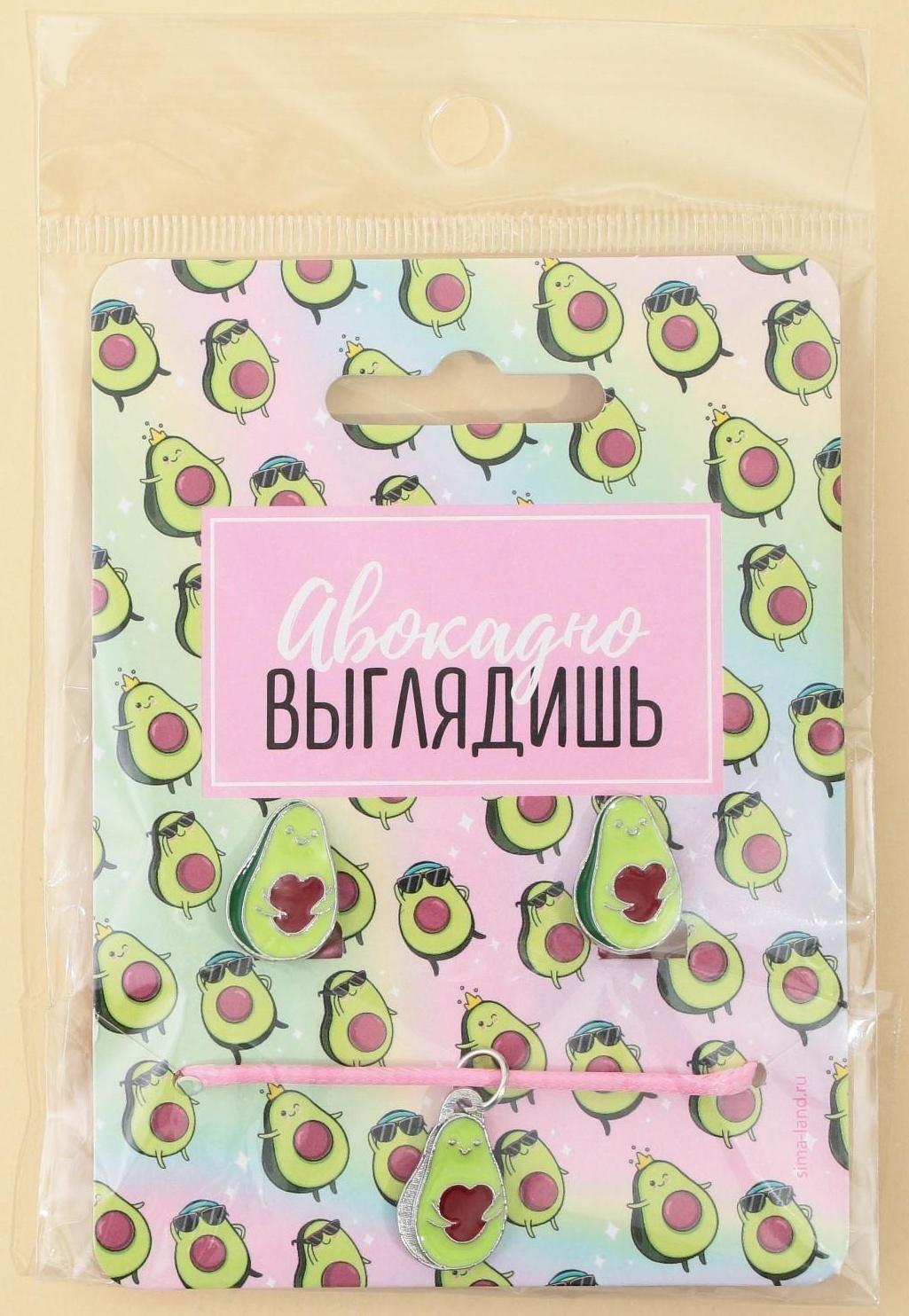 Набор детской бижутерии клипсы и кулон «Авокадно»