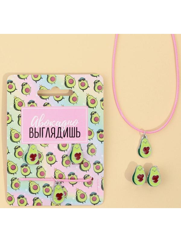 Набор детской бижутерии клипсы и кулон «Авокадно»