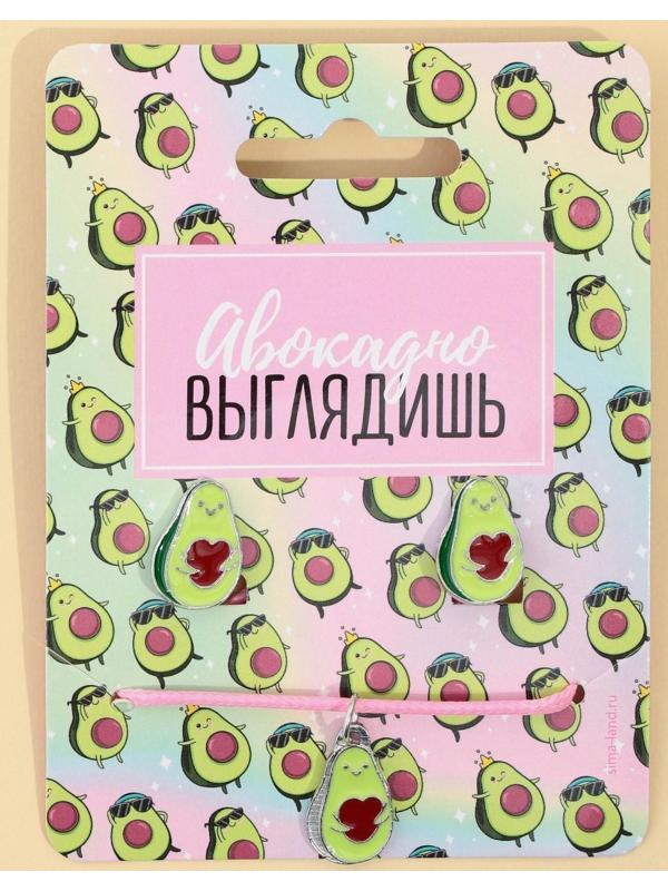 Набор детской бижутерии клипсы и кулон «Авокадно»