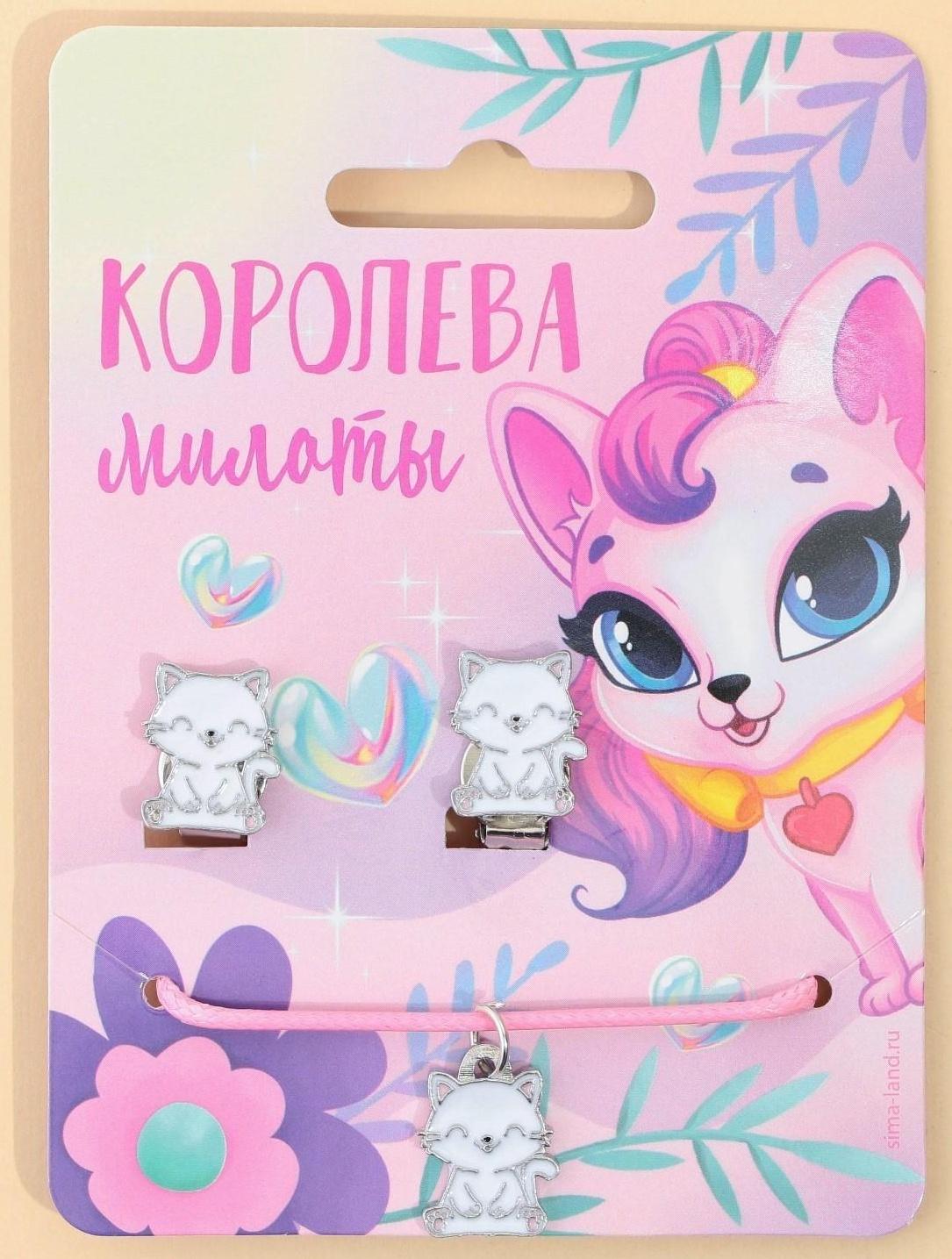 Набор детской бижутерии клипсы и кулон «Королева»