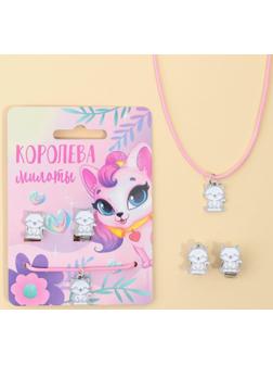 Набор детской бижутерии клипсы и кулон «Королева»