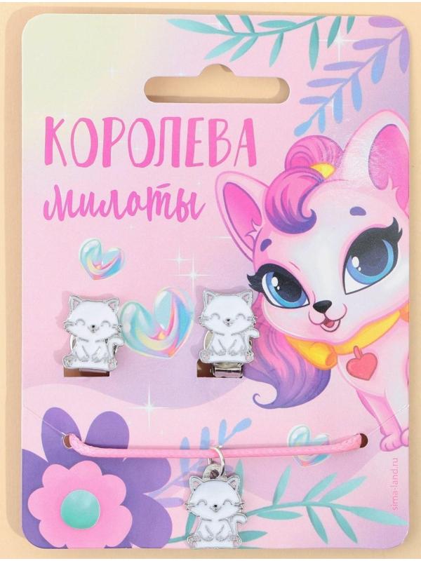 Набор детской бижутерии клипсы и кулон «Королева»