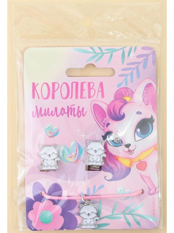 Набор детской бижутерии клипсы и кулон «Королева»