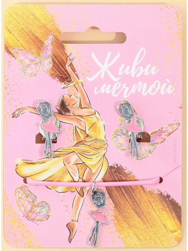 Набор детской бижутерии клипсы и кулон «Живи мечтой»