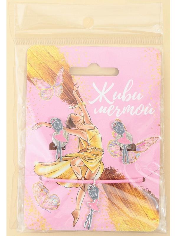 Набор детской бижутерии клипсы и кулон «Живи мечтой»