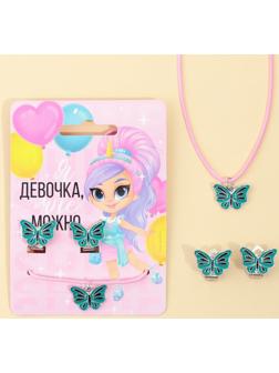 Набор детской бижутерии клипсы и кулон «Я девочка»
