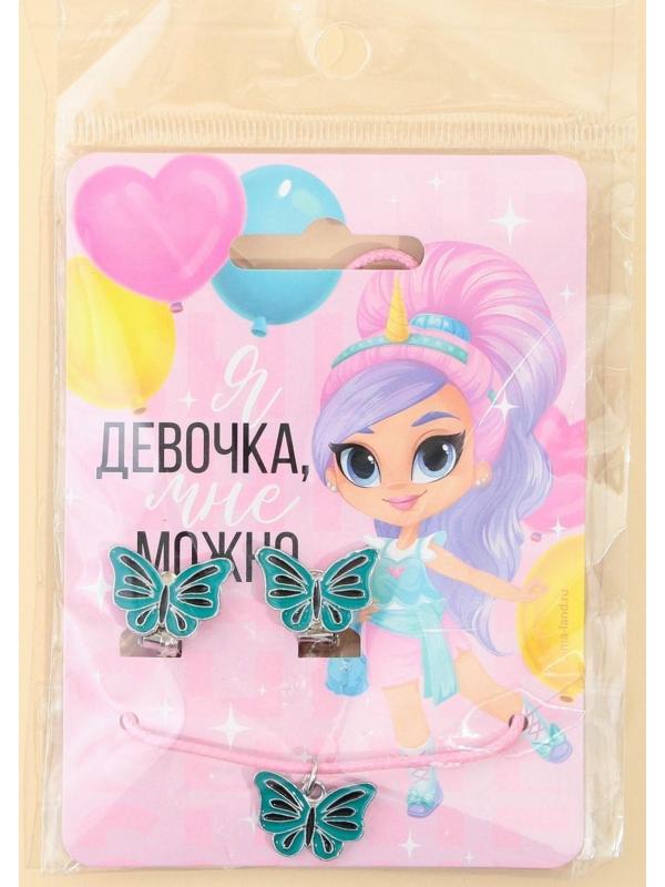 Набор детской бижутерии клипсы и кулон «Я девочка»