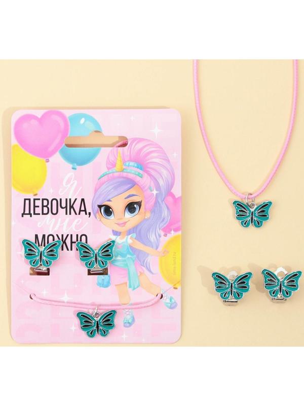 Набор детской бижутерии клипсы и кулон «Я девочка»