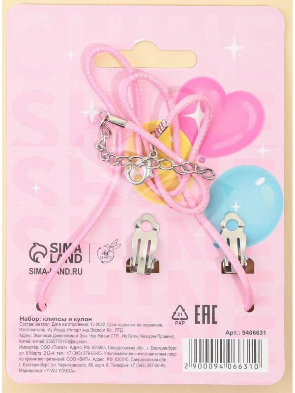 Набор детской бижутерии клипсы и кулон «Я девочка»