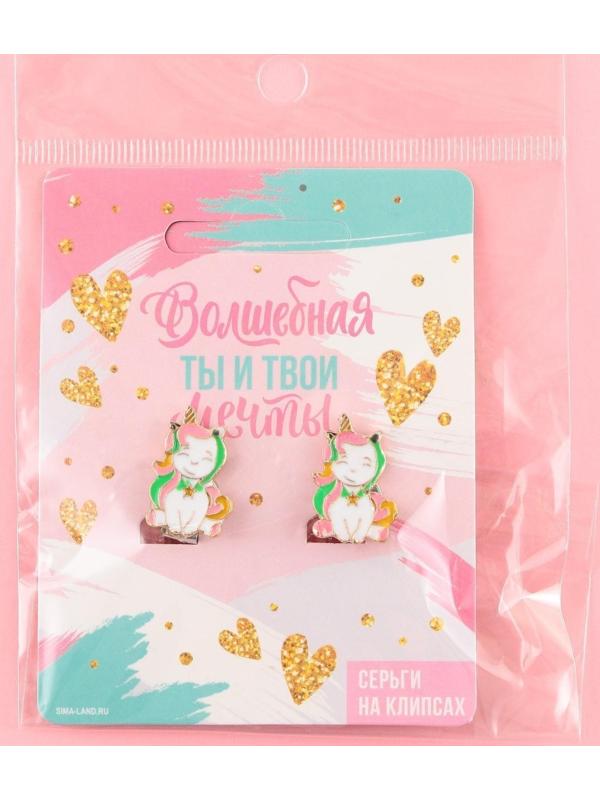 Серьги-клипсы детские «Волшебная»